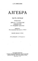 Алгебра