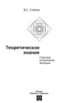 Теоретическое знание