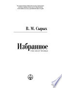 Материалистическая теория права. Тома 1-3