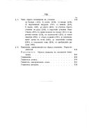 Dissertations, 1893-1912