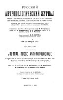 Journal russe d'anthropologie