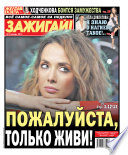Желтая газета 02-2014