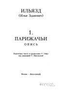 Собрание сочинений в пяти томах