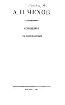 Гимназическое, стихотворения, записи в альбомах, дубиа, коллективное, редактированное