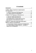 Областничество Н.М. Ядринцева как философия российской действительности