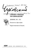 Собрание сочинений в пятнадцати томах