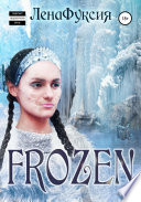 Frozen