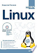 Linux Na 100%