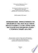 Методика обучения стереометрии посредством решения задач 2-е изд., испр. и доп. Учебное пособие для академического бакалавриата