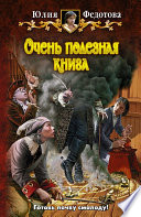 Очень полезная книга