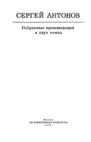 Рассказы. Дело было в Пенькове. Аленка