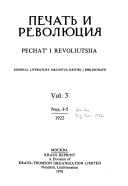 Pechat i revoliutsiia