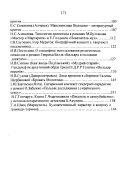 Наукові записки Харківського національного педагогічного університету ім. Г.С. Сковороди