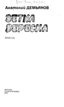 Ветка вереска