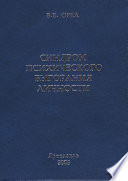 Синдром психического выгорания личности