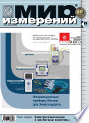 Мир измерений No 3 2011