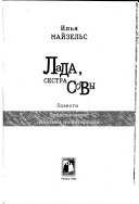 Лада, сестра Совы