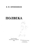 А пришлось в разлуке жить года--