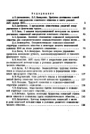 XXVI съезд КПСС о достижений социальной однородности советского общества