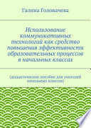 Элективный курс математики в инженерных классах средней школы