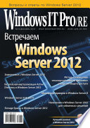 Windows IT Pro/RE