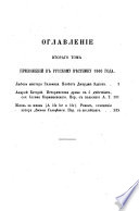 Русский вѣстник