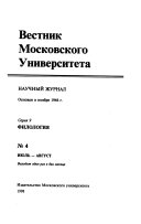 Вестник Московского университета