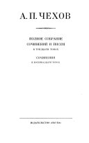 1881-1902: статьи, рецензии, заметки, 