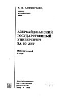 Azerbaidzhanskii gosudarstvennyi universitet za piat'desiat let : istoricheskii ocherk