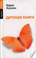 Детская книга