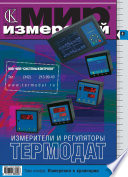 Мир измерений No 8 2010