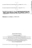 Бюллетень Министерства труда и социального развития Российской Федерации