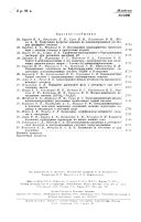 Journal of applied chemistry