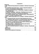 Автор в современной русской постмодернистской литературе