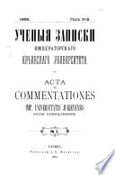 Acta et commentationes Imp. Universitatis Jurievensis (olim Dorpatensis)