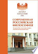 Философское мировоззрение П.И. Новгородцева