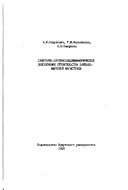 Sanitarno-protivoėpidemiologicheskoe obespechenie stroitelʹstva Baĭkalo-Amurskoĭ magistrali