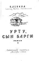 Утру, сын барги