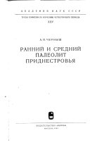 Travaux de la Commission pour l'étude du quaternaire de l'Académie des sciences de l'URSS