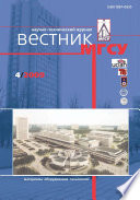 Вестник МГСУ No4 2009