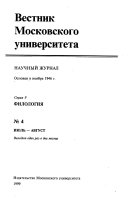 Вестник Московского университета