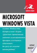 Microsoft Windows Vista