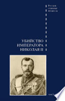 Нога судьбы, или Истории, рассказанные за чашечкой кофе