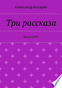 Заметки кладоискателя. Выпуск