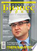 Бизнес-журнал, 2007/20