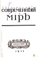 Sovremennyĭ mir