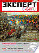 Эксперт Сибирь 27-31-2012
