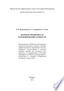 Взаимозаменяемость и нормирование точности