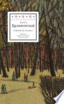 Северная ходьба: Три книги