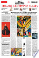 The Art Newspaper Russia No06 / октябрь 2012